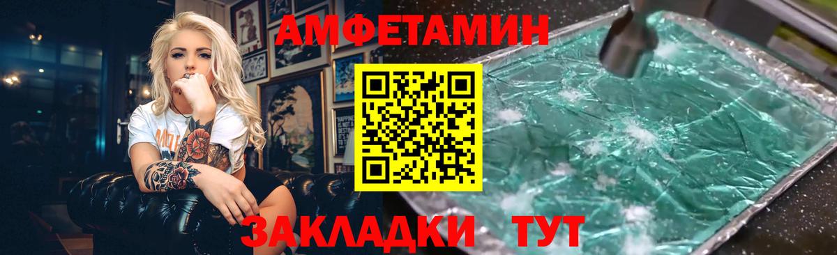 АМФ  Вход с VPN  Светлоград  Amphetamine Premium 
