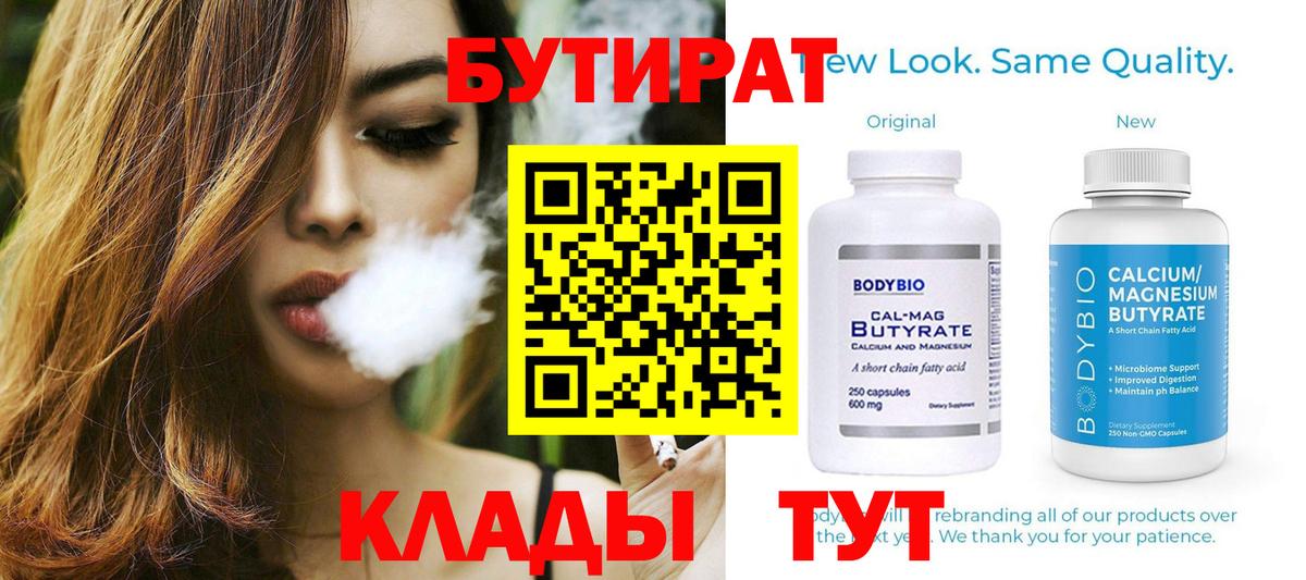 БУТИРАТ оксана  Бутират  Светлоград  Вход с VPN 