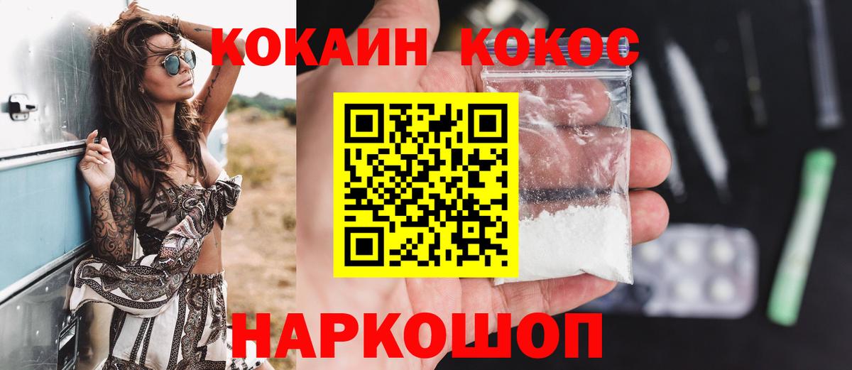 COCAIN 99%  Вход с VPN  COCAIN  Светлоград  КОКАИН Fish Scale 