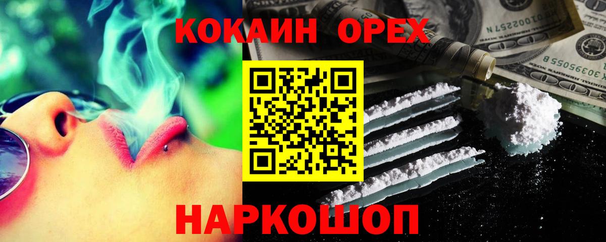 Кокаин Колумбийский Светлоград