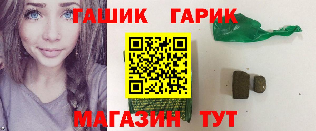 ГАШ Ice-O-Lator  Вход с VPN  ГАШИШ  Гашиш hashish  Светлоград 