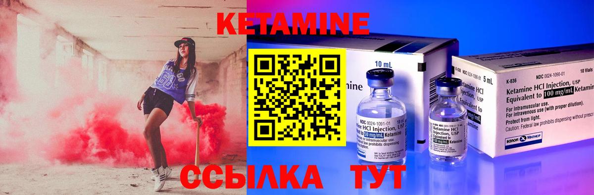 Светлоград  Кетамин ketamine  Вход с VPN 