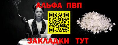 стафф Аша