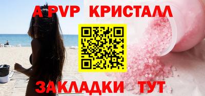 стафф Аша