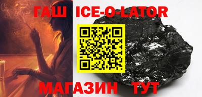 стафф Аша