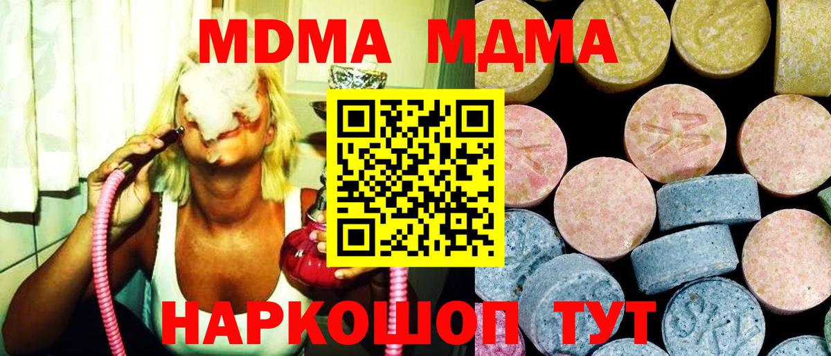 MDMA crystal  Вход с VPN  Светлоград  МДМА crystal 