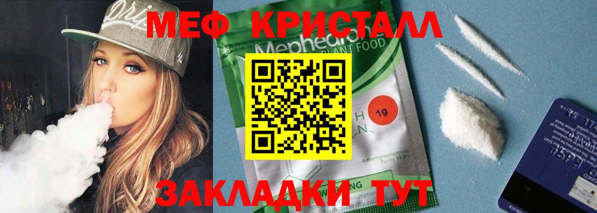 Светлоград  МЕФ  Вход с VPN  Меф мука 