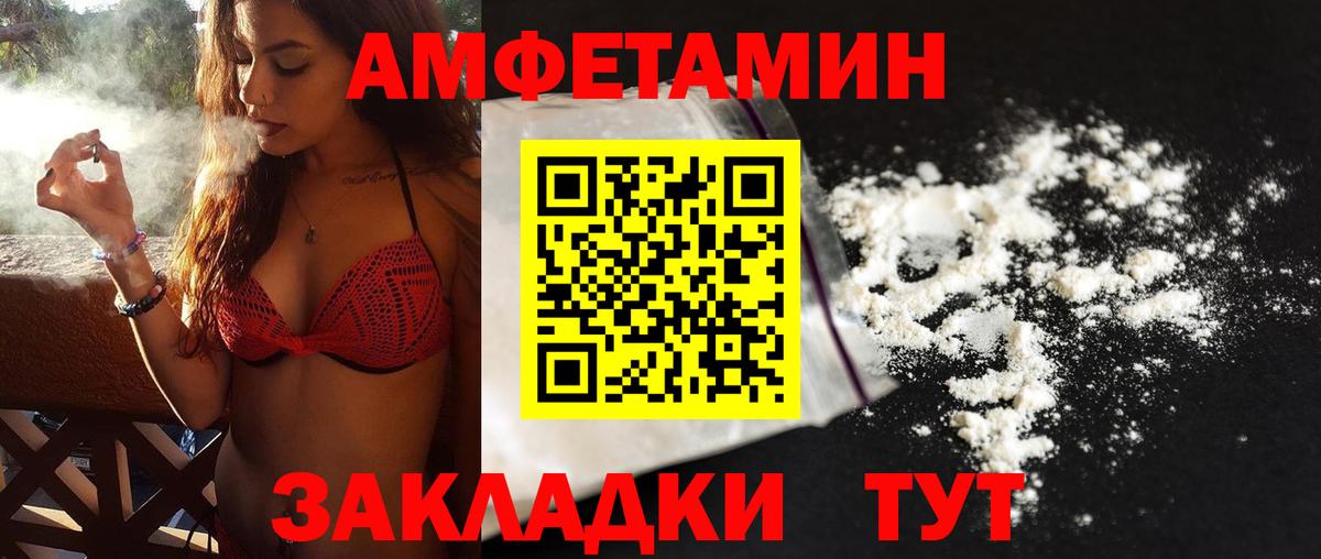 Светлоград  Первитин мет  Первитин мет  Вход с VPN 