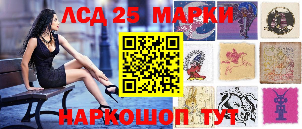 Светлоград  Марки N-bome 1,8мг  Вход с VPN 