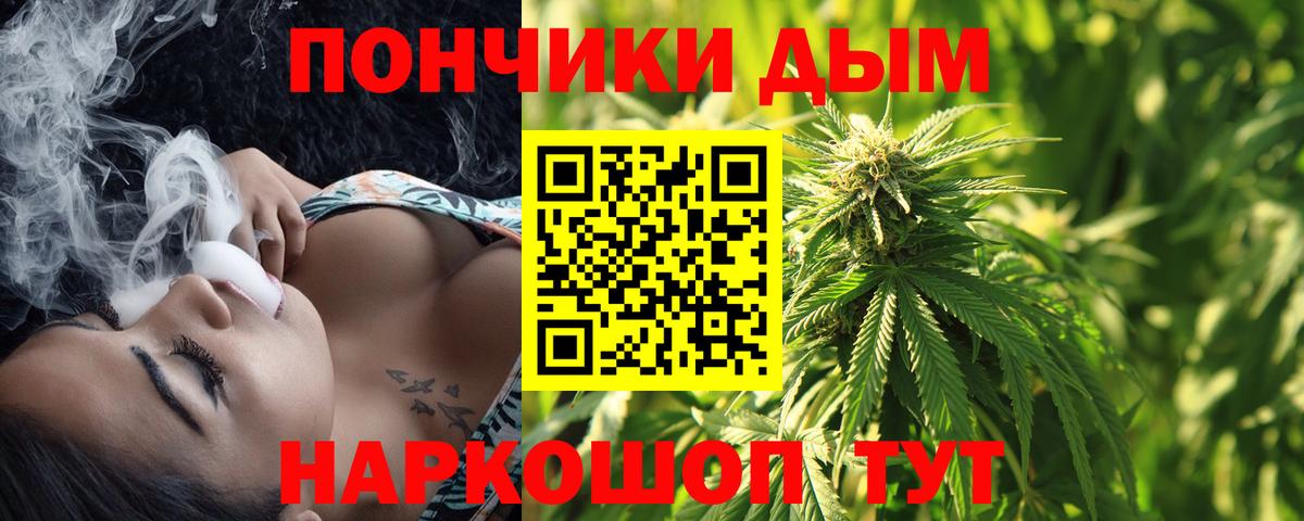 МАРИХУАНА конопля  Марихуана SATIVA & INDICA  Вход с VPN  Светлоград 